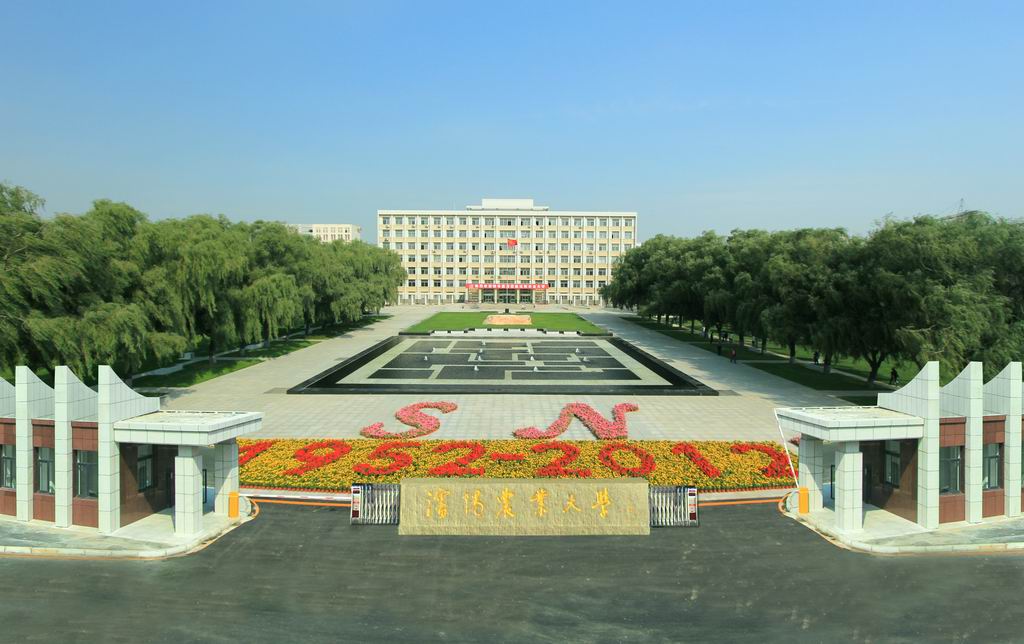 沈阳农业大学是一所地方与中央共建的全国重点大学.